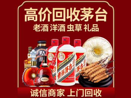 ​芙蓉区名酒回收多少钱？