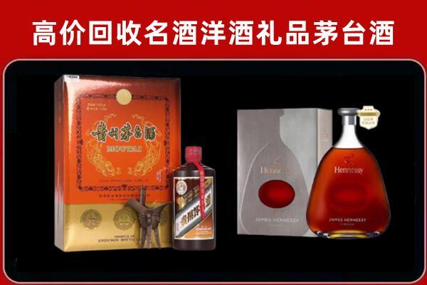 芙蓉区回收轩尼诗