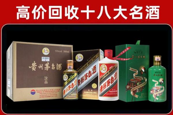 芙蓉区回收铁盖茅台酒