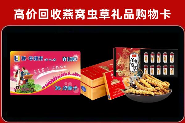 芙蓉区回收礼品卡